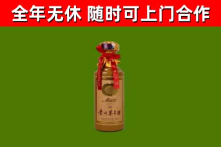 大兴区烟酒回收30年茅台酒.jpg