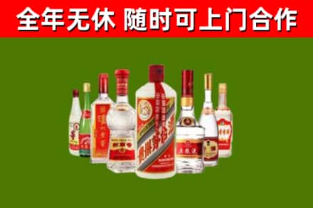 大兴区烟酒回收八大名酒.jpg