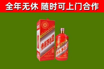 大兴区烟酒回收生肖茅台酒瓶.jpg