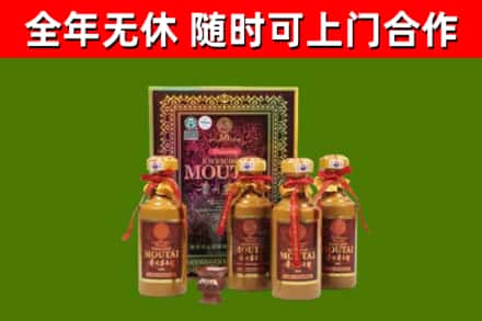 大兴区烟酒回收50年茅台酒.jpg