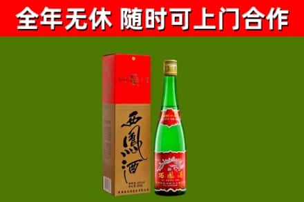 大兴区烟酒回收西凤酒绿瓶.jpg